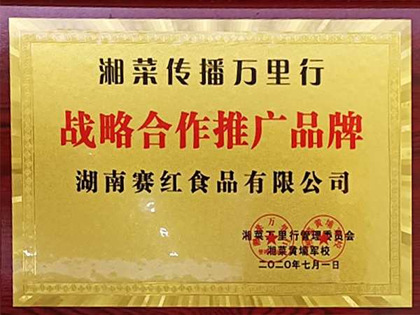 荣誉资质