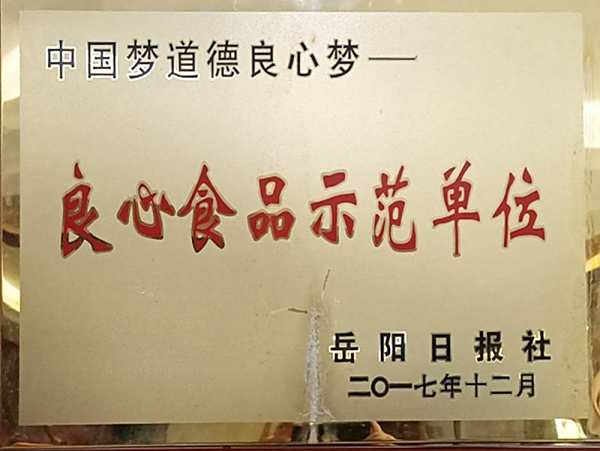 荣誉资质