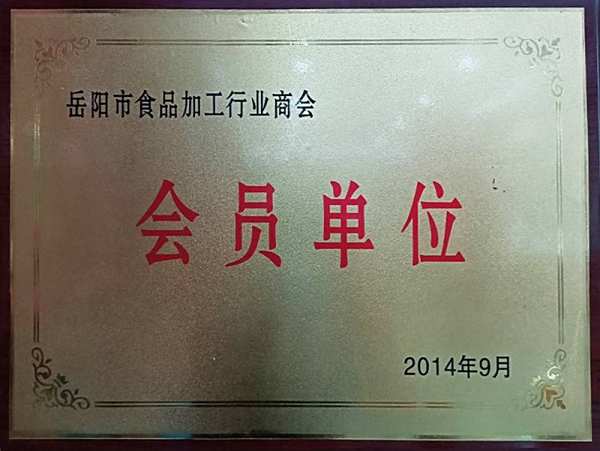 荣誉资质