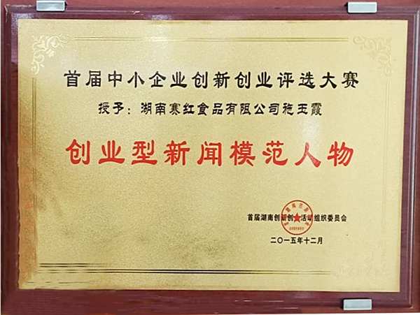 荣誉资质